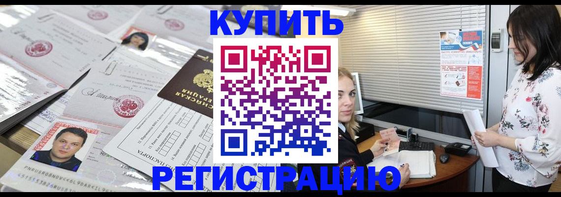 временная регистрация адрес в Коммунаре