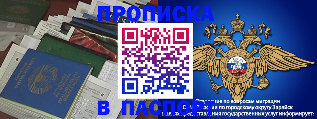 купить прописку в Коммунаре