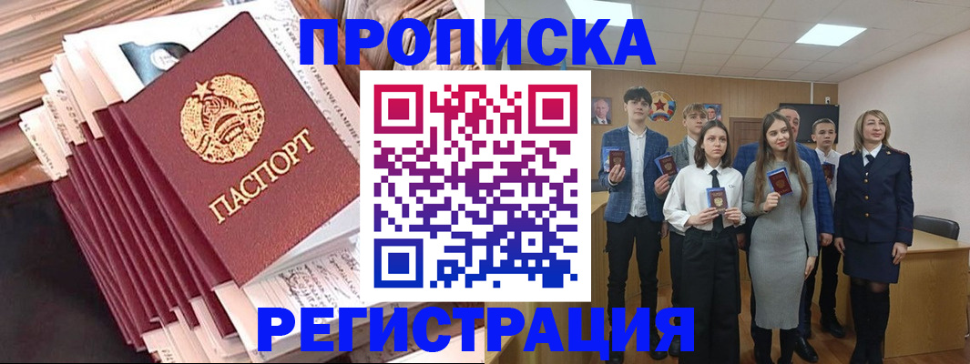 где прописаться в Коммунаре